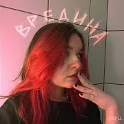 Луна